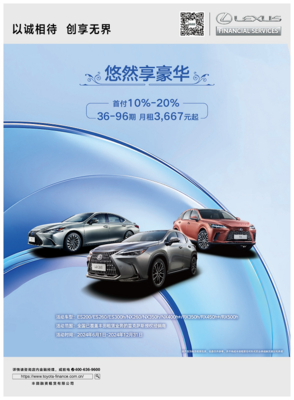 更長租期更低月付 豐田融資租賃刷新汽車消費(fèi)“輕松度”