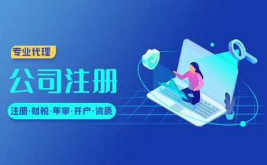 商務代理注冊公司 一站式專業代理代辦服務全解析
